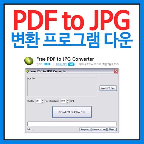 3d pdf 변환 프로그램
